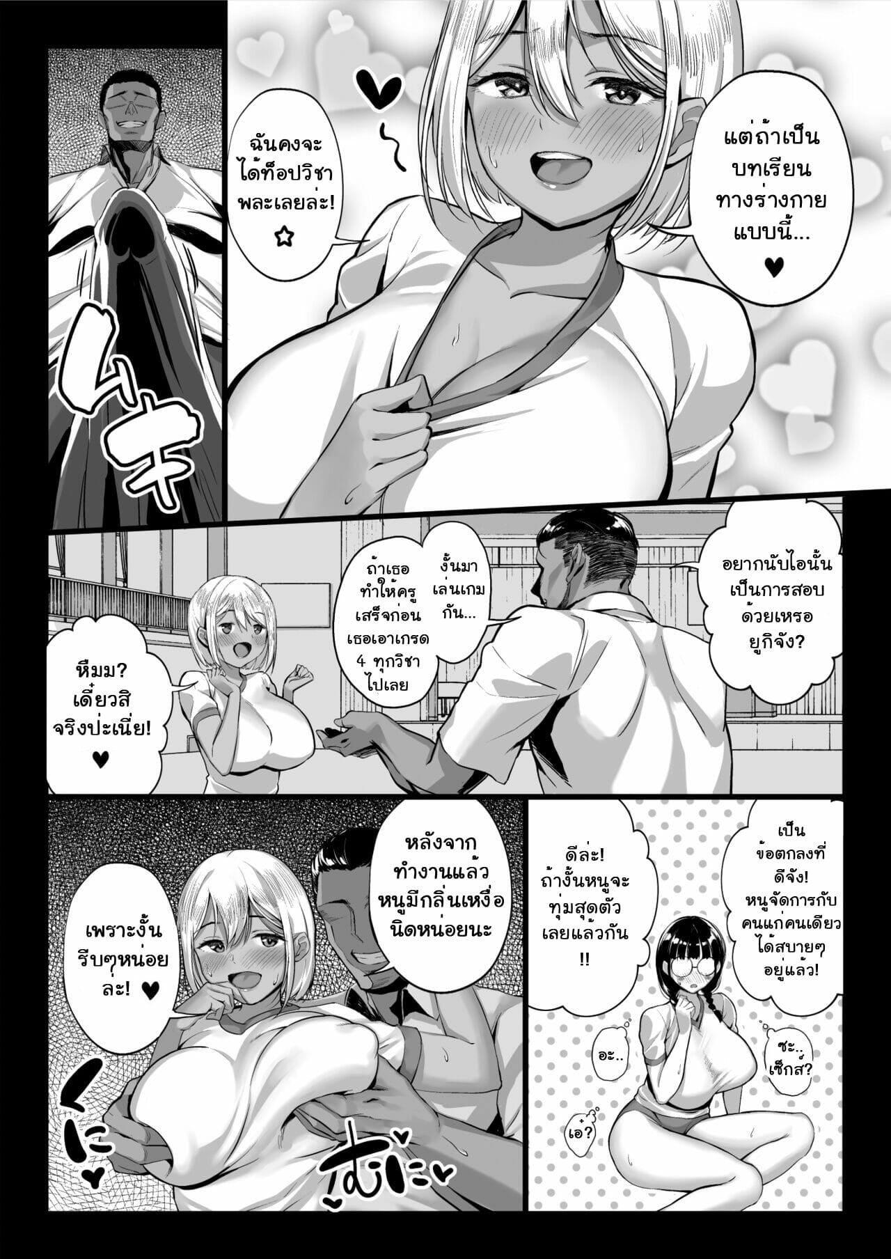 ผิดศีลธรรมในบ้าน-2-Shiroganean-Chinpan-Zen-Mesuana-wa-Ore-no-Mono-Sekaiichi-Tsuyoi-Osu-no-Nichijou-Part-2-3