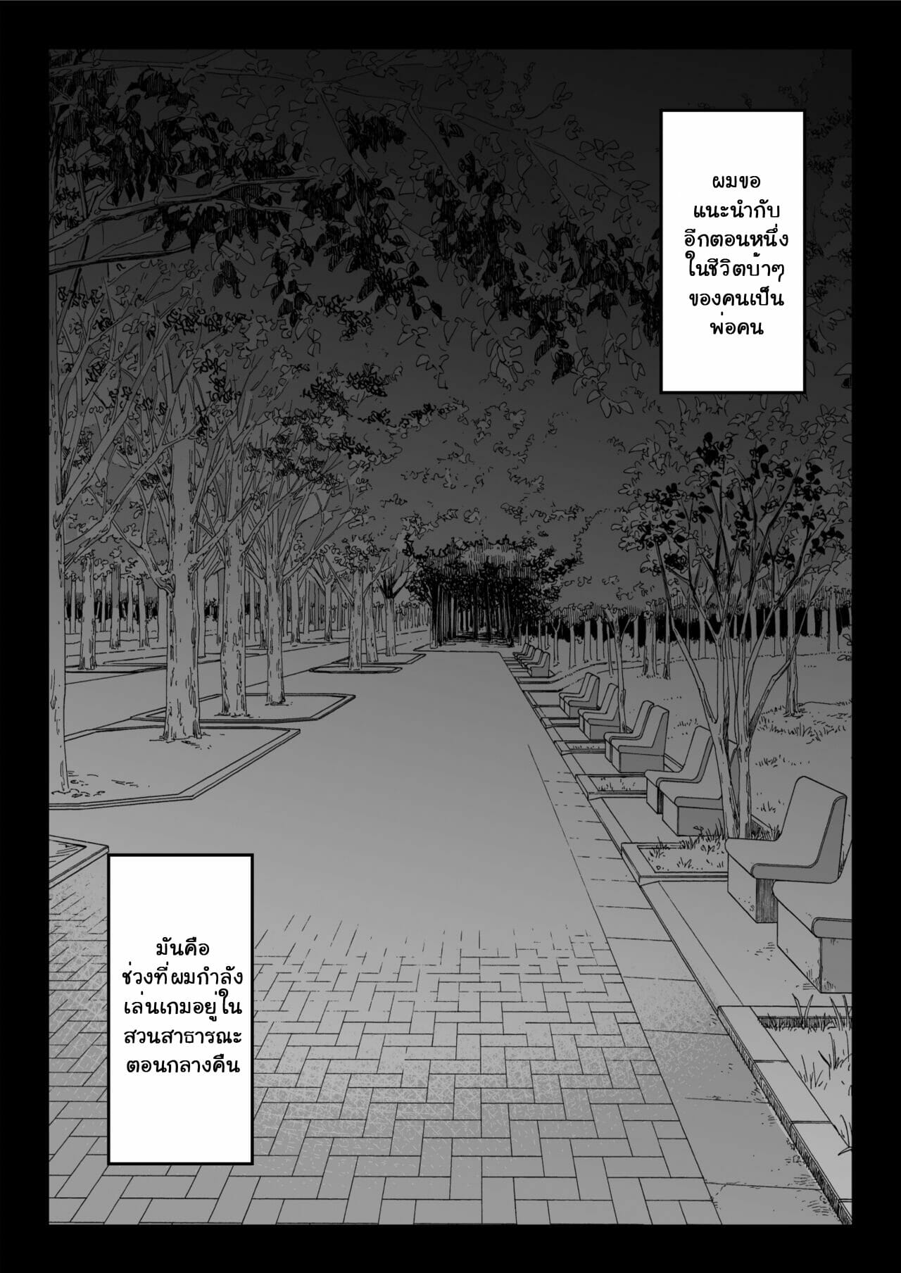ผิดศีลธรรมในบ้าน-3-Shiroganean-Chinpan-Zen-Mesuana-wa-Ore-no-Mono-Sekaiichi-Tsuyoi-Osu-no-Nichijou-Part-3-10