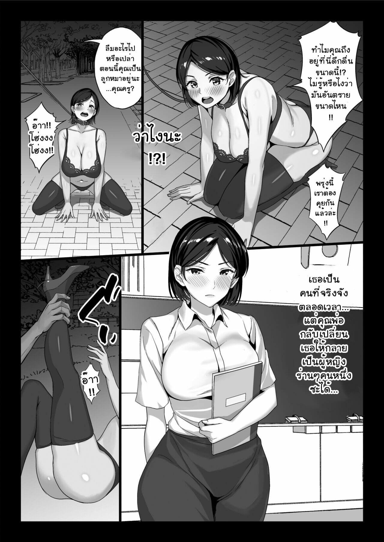 ผิดศีลธรรมในบ้าน-3-Shiroganean-Chinpan-Zen-Mesuana-wa-Ore-no-Mono-Sekaiichi-Tsuyoi-Osu-no-Nichijou-Part-3-12
