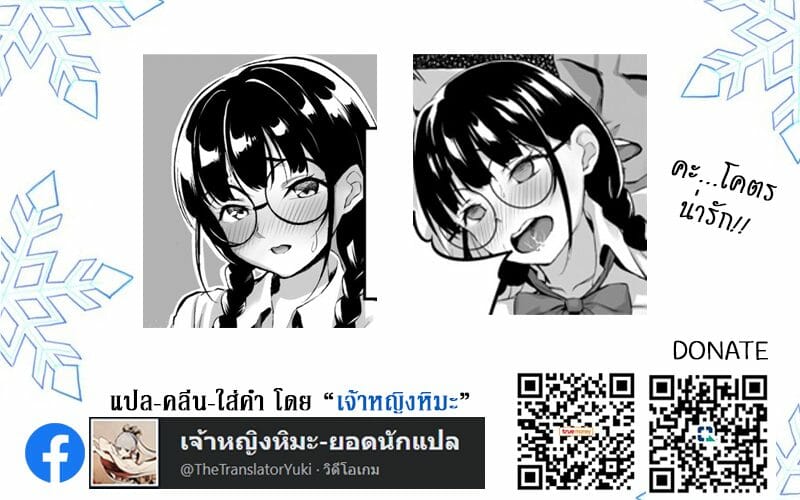 ผิดศีลธรรมในบ้าน-3-Shiroganean-Chinpan-Zen-Mesuana-wa-Ore-no-Mono-Sekaiichi-Tsuyoi-Osu-no-Nichijou-Part-3-17