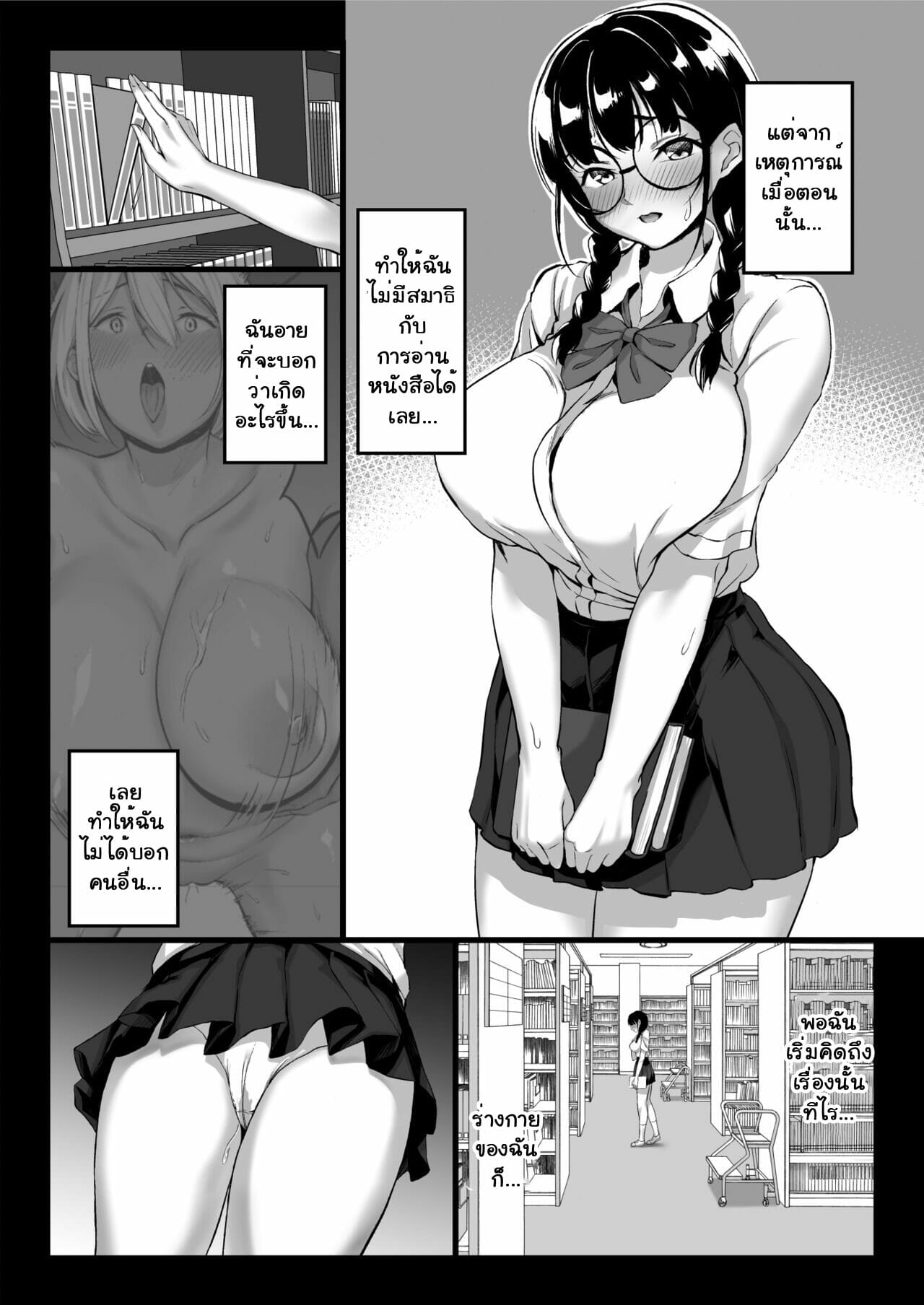 ผิดศีลธรรมในบ้าน-3-Shiroganean-Chinpan-Zen-Mesuana-wa-Ore-no-Mono-Sekaiichi-Tsuyoi-Osu-no-Nichijou-Part-3