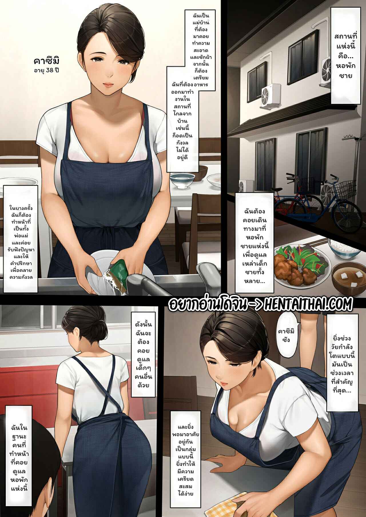 ผู้ดูแลหอพักชาย-Sakura-no-Tomoru-Hi-e-Bokura-no-Ryoubo-san-Zenpen-2
