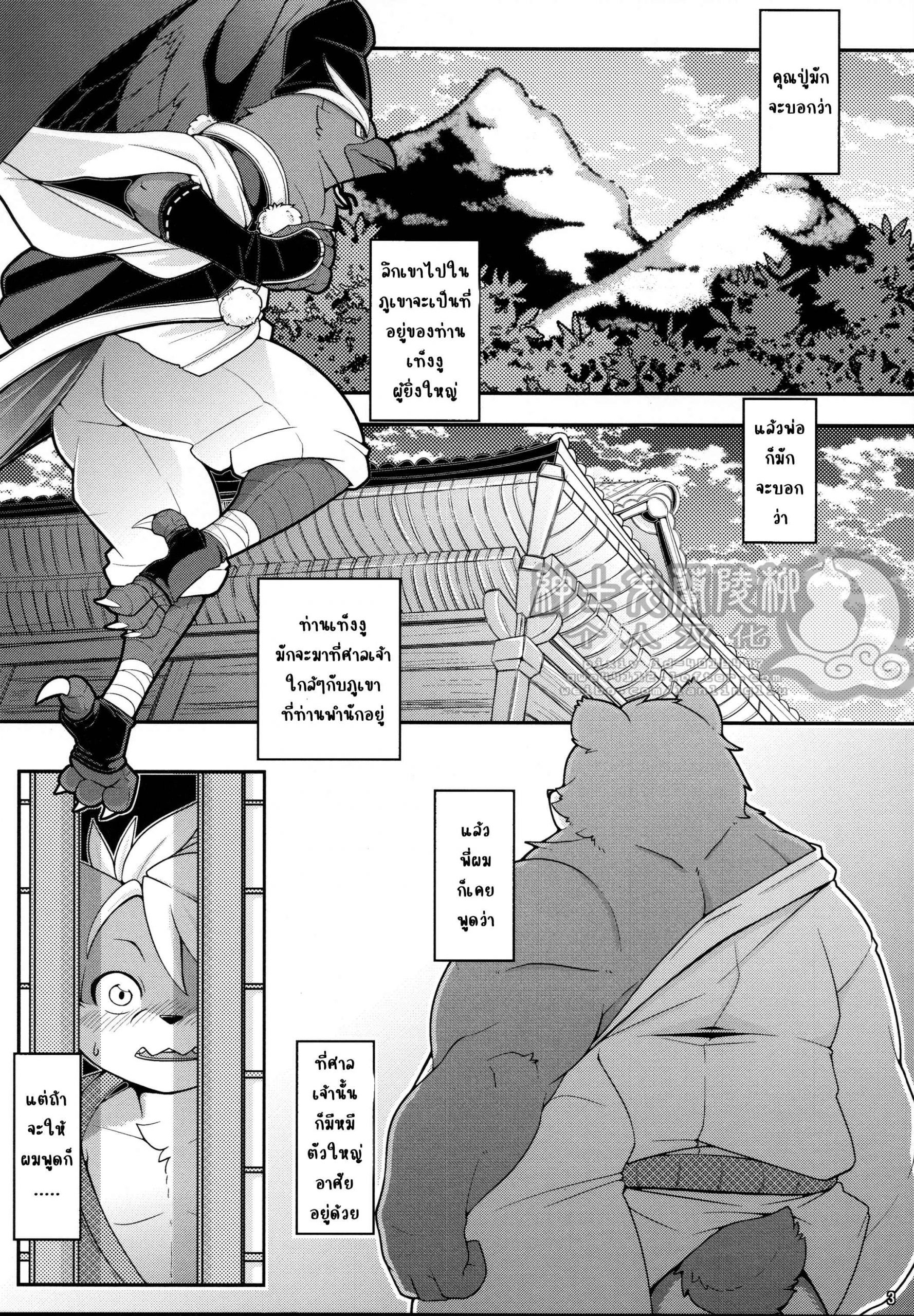 ผู้ยิ่งใหญ่โดนของใหญ่-Mercuro-Various-Ugo-no-Shu-4