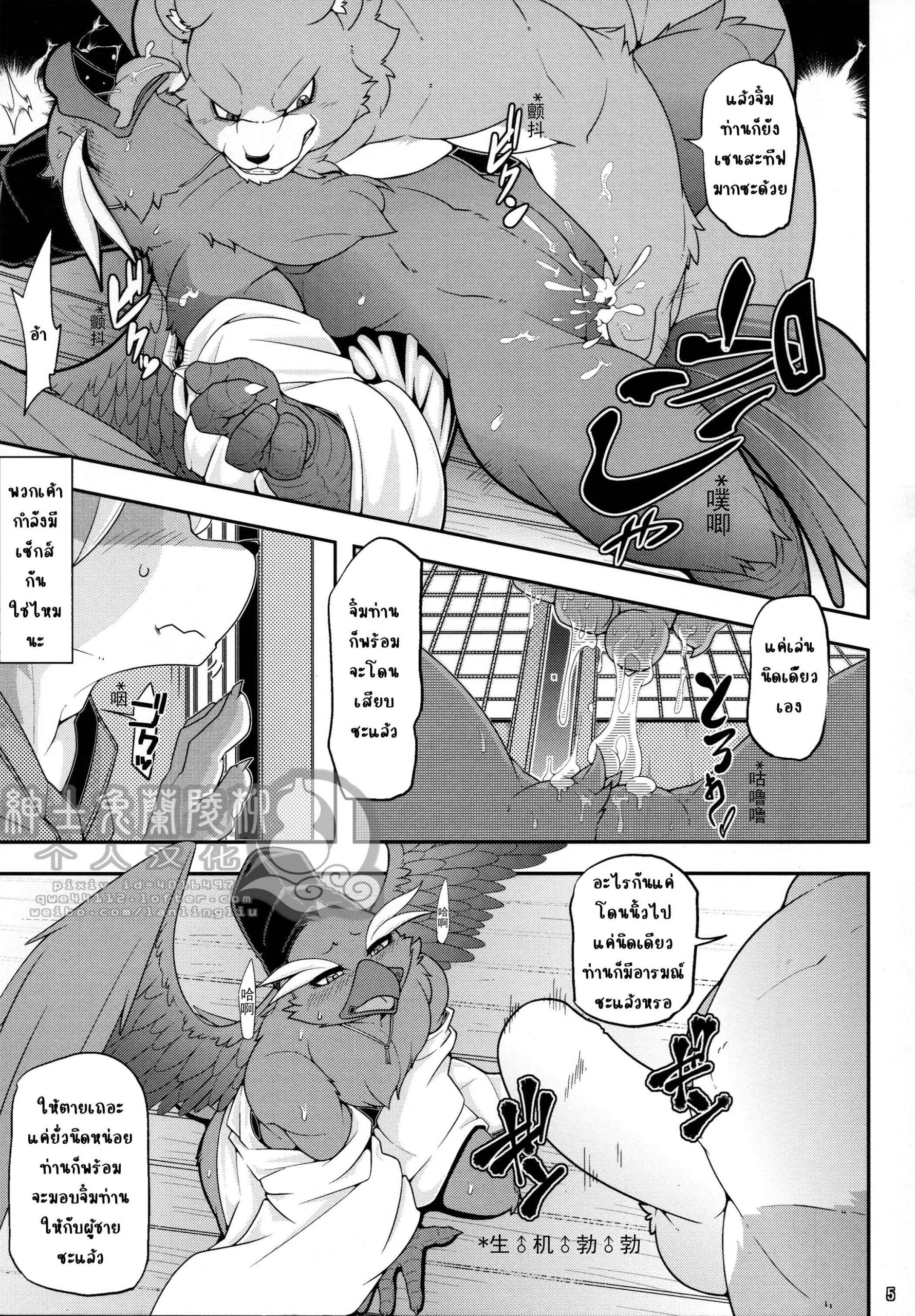 ผู้ยิ่งใหญ่โดนของใหญ่-Mercuro-Various-Ugo-no-Shu-6
