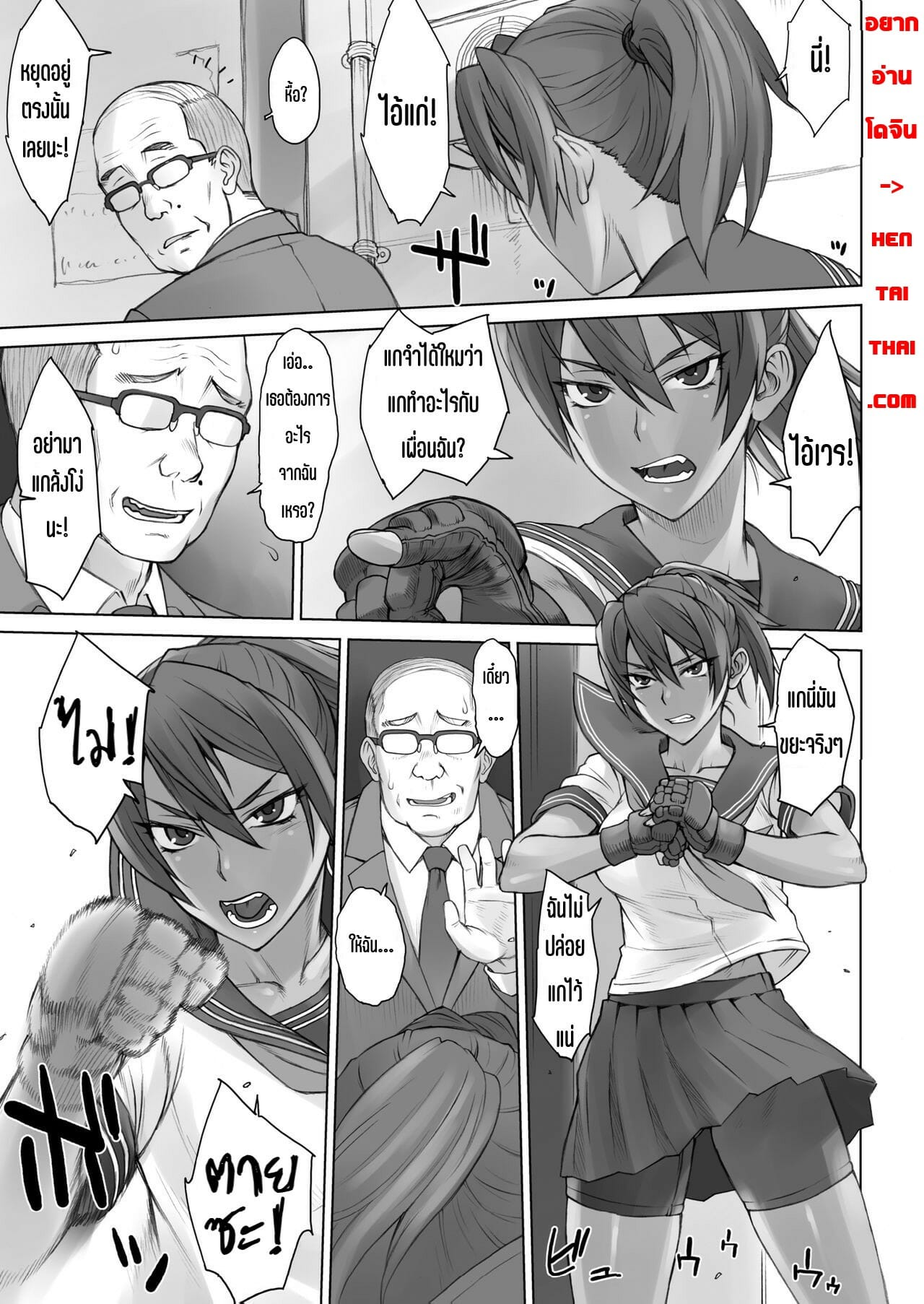 ผู้สาวคาราเต้-Manguri-Cannon-BANG-YOU-Karateka-Natsumi-vs-Dekachin-Oji-san-3