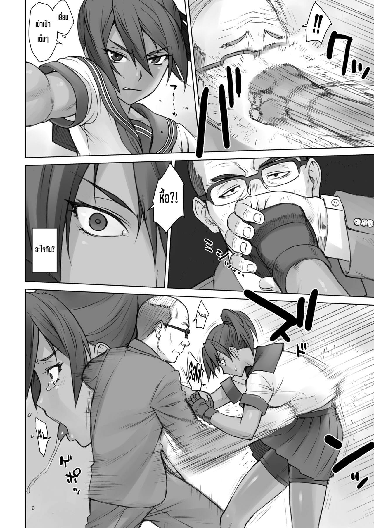 ผู้สาวคาราเต้-Manguri-Cannon-BANG-YOU-Karateka-Natsumi-vs-Dekachin-Oji-san-4