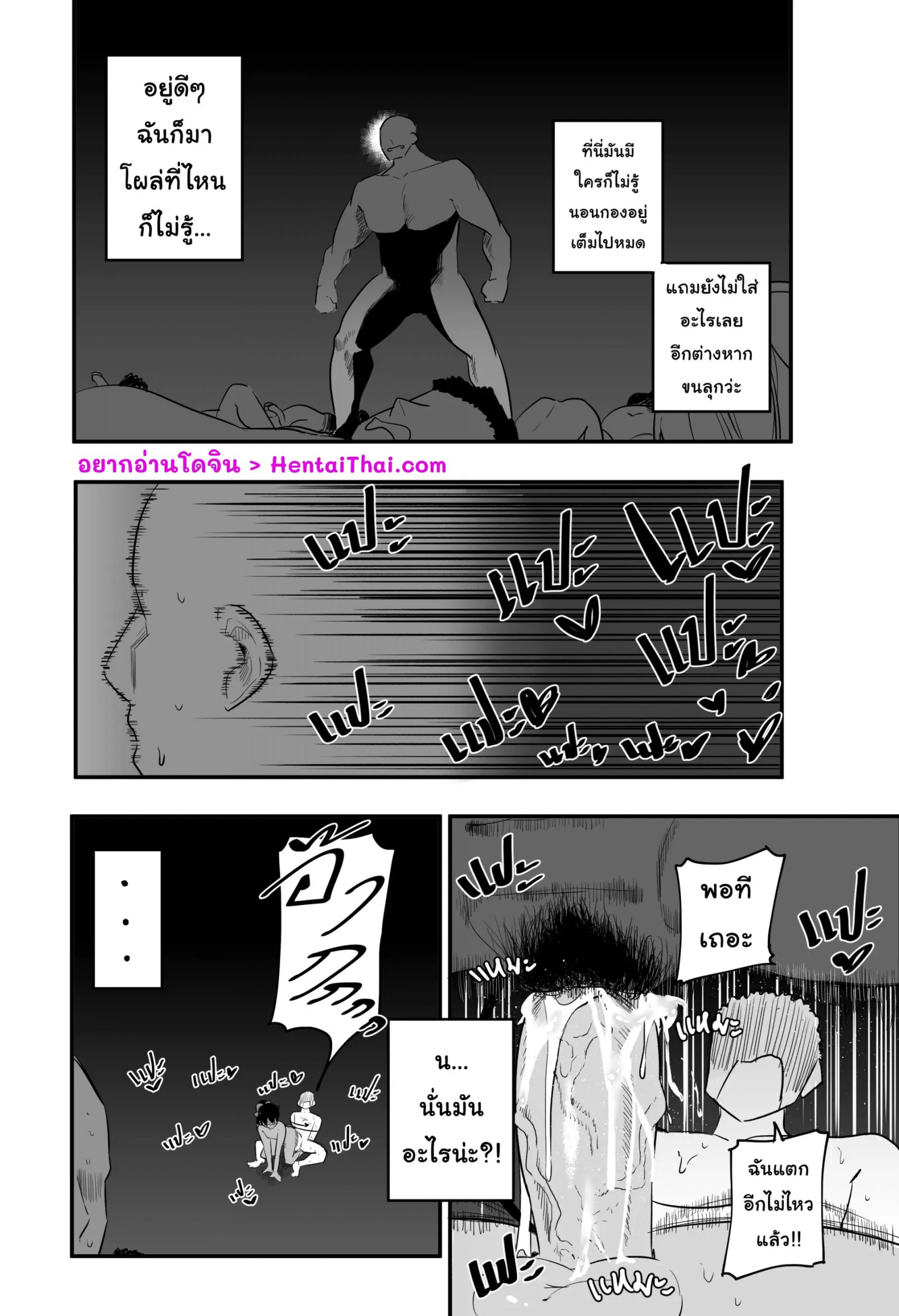 ฝันร้ายสุดๆ-s8403-Nightmare-1