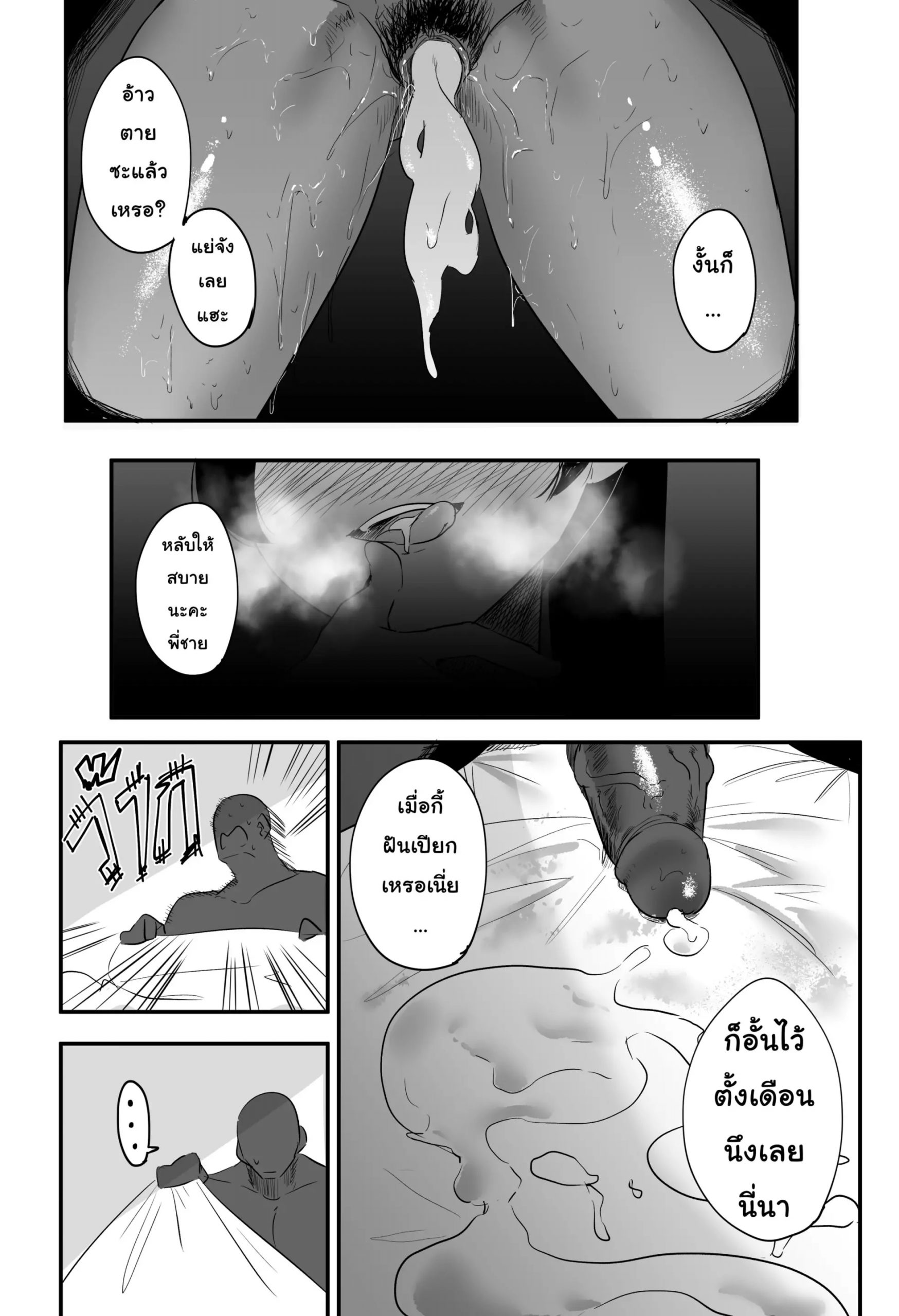 ฝันร้ายสุดๆ-s8403-Nightmare-5