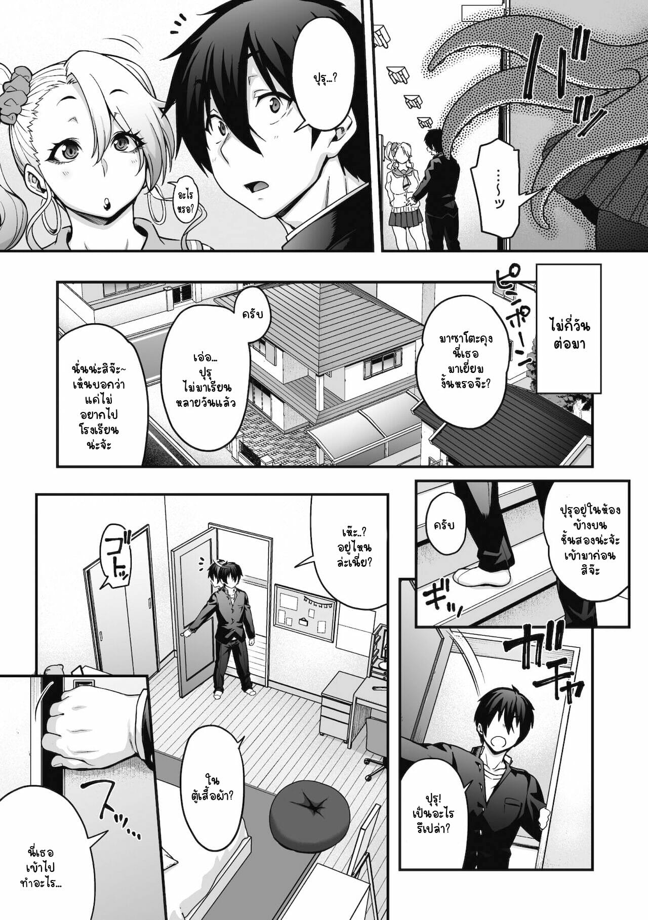 พบรัก-กับยัยปลาหมึก-Jun-Kyuusekkin-Koi-wa-Oshiire-no-Naka-de-3