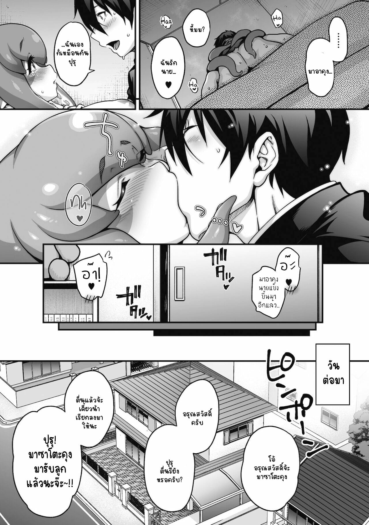 พบรัก-กับยัยปลาหมึก-Jun-Kyuusekkin-Koi-wa-Oshiire-no-Naka-de-30
