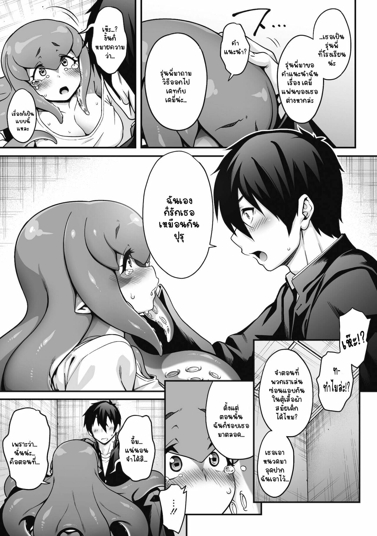 พบรัก-กับยัยปลาหมึก-Jun-Kyuusekkin-Koi-wa-Oshiire-no-Naka-de-9