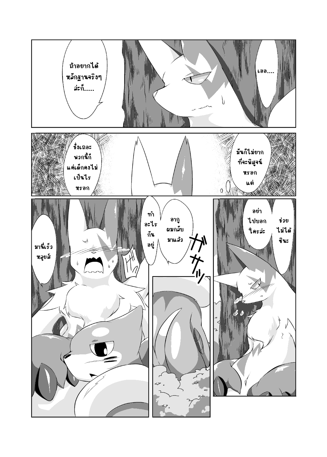 พรุ่งนี้เจอกันนะ-Umiitati-Biidama-Mata-Ashita-Pokemon-10