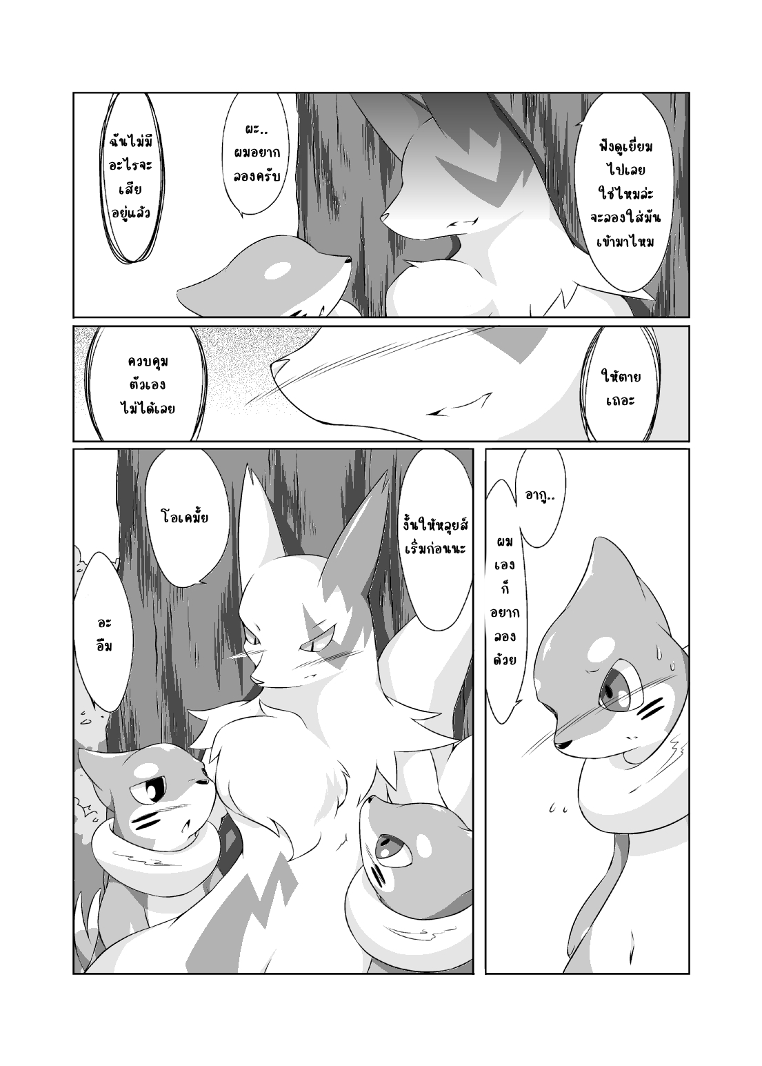 พรุ่งนี้เจอกันนะ-Umiitati-Biidama-Mata-Ashita-Pokemon-14