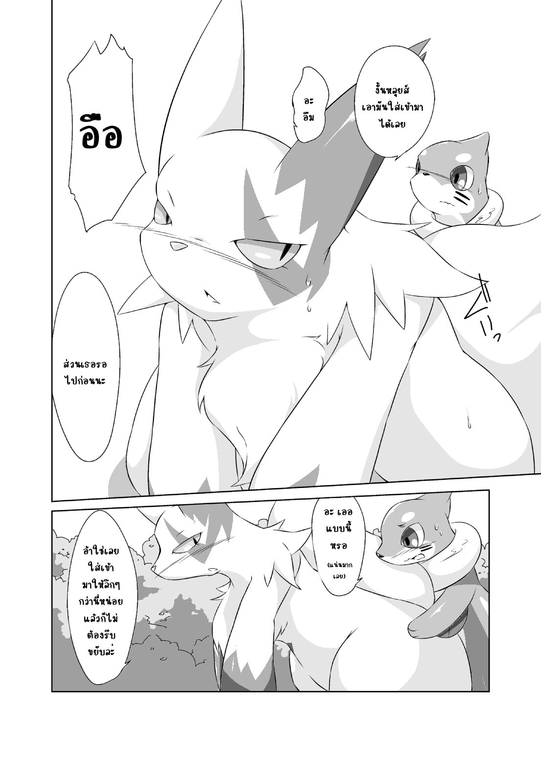 พรุ่งนี้เจอกันนะ-Umiitati-Biidama-Mata-Ashita-Pokemon-15