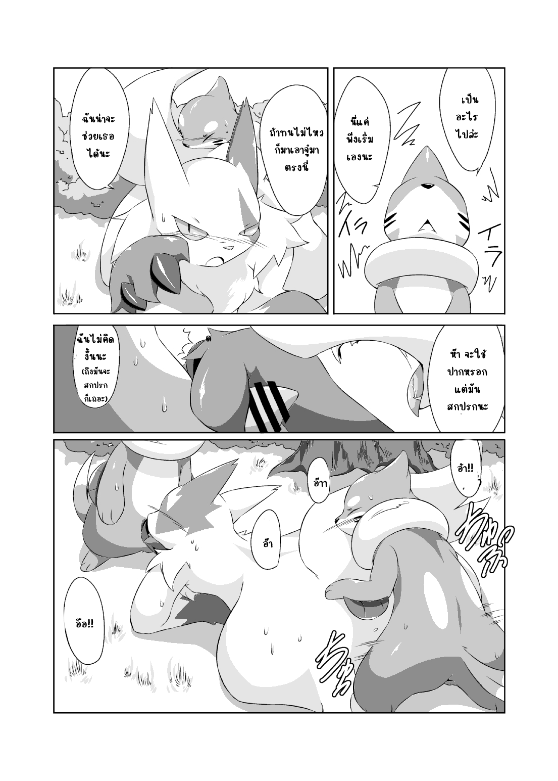 พรุ่งนี้เจอกันนะ-Umiitati-Biidama-Mata-Ashita-Pokemon-16