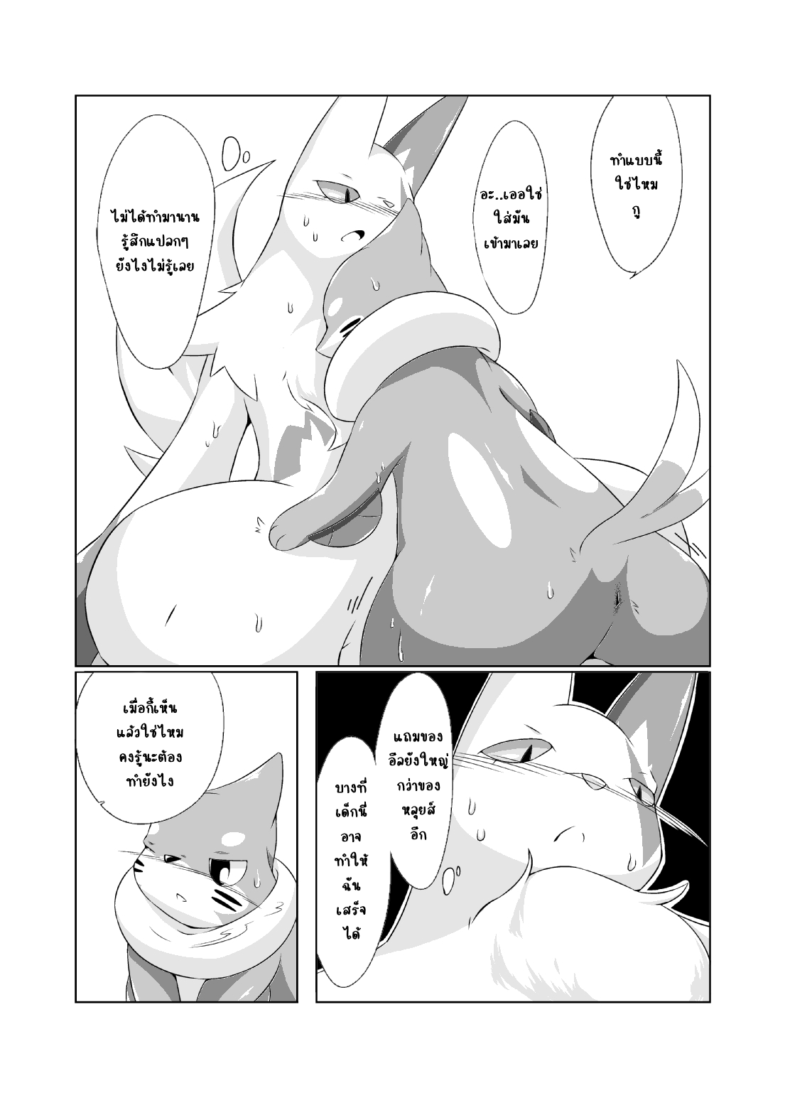พรุ่งนี้เจอกันนะ-Umiitati-Biidama-Mata-Ashita-Pokemon-19