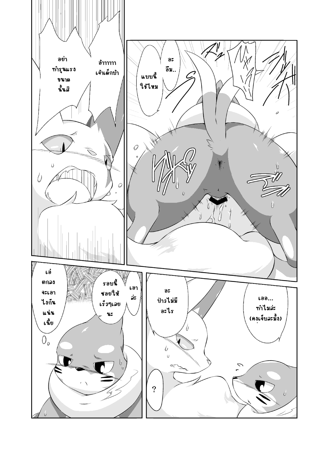พรุ่งนี้เจอกันนะ-Umiitati-Biidama-Mata-Ashita-Pokemon-20