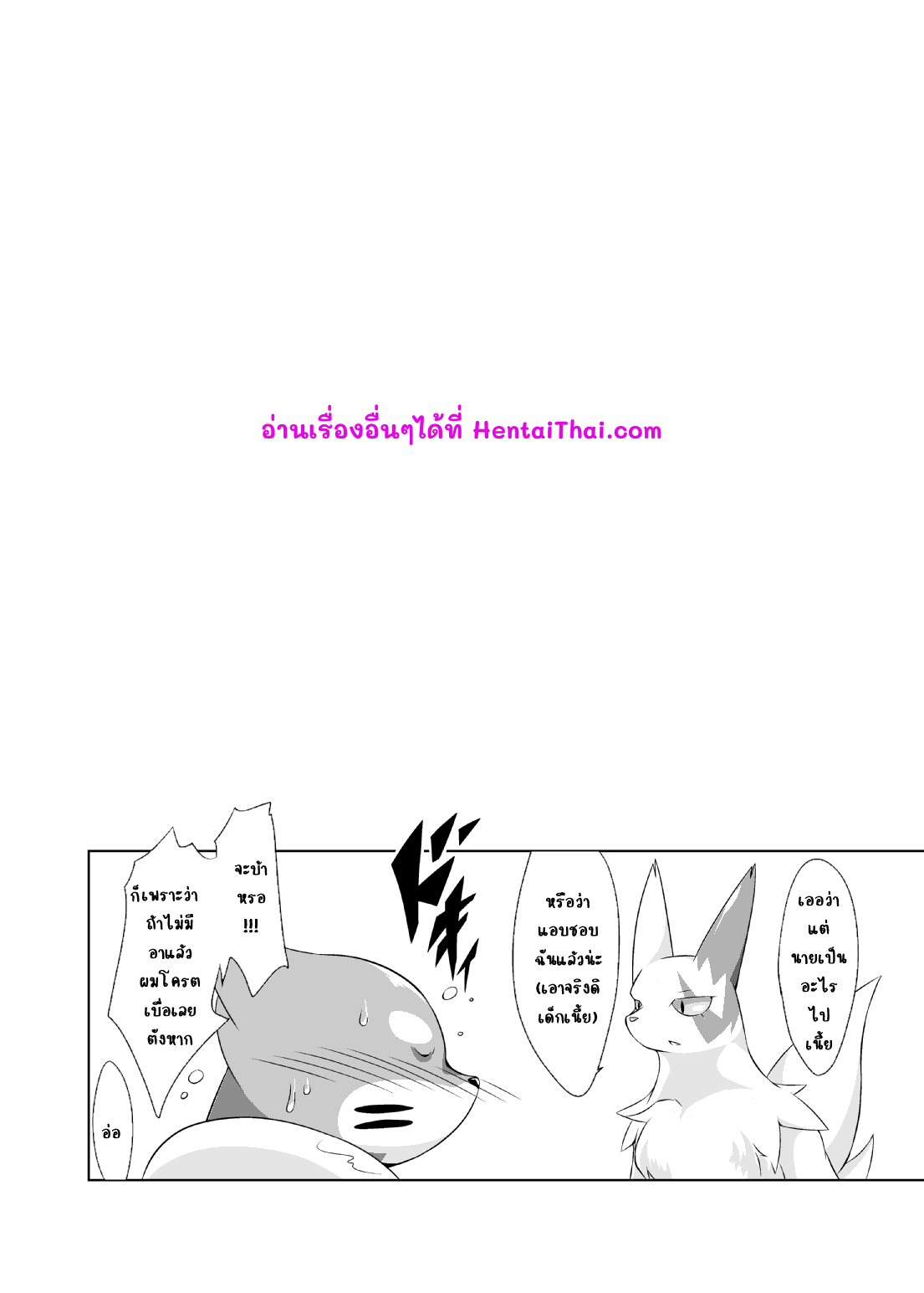 พรุ่งนี้เจอกันนะ-Umiitati-Biidama-Mata-Ashita-Pokemon-27