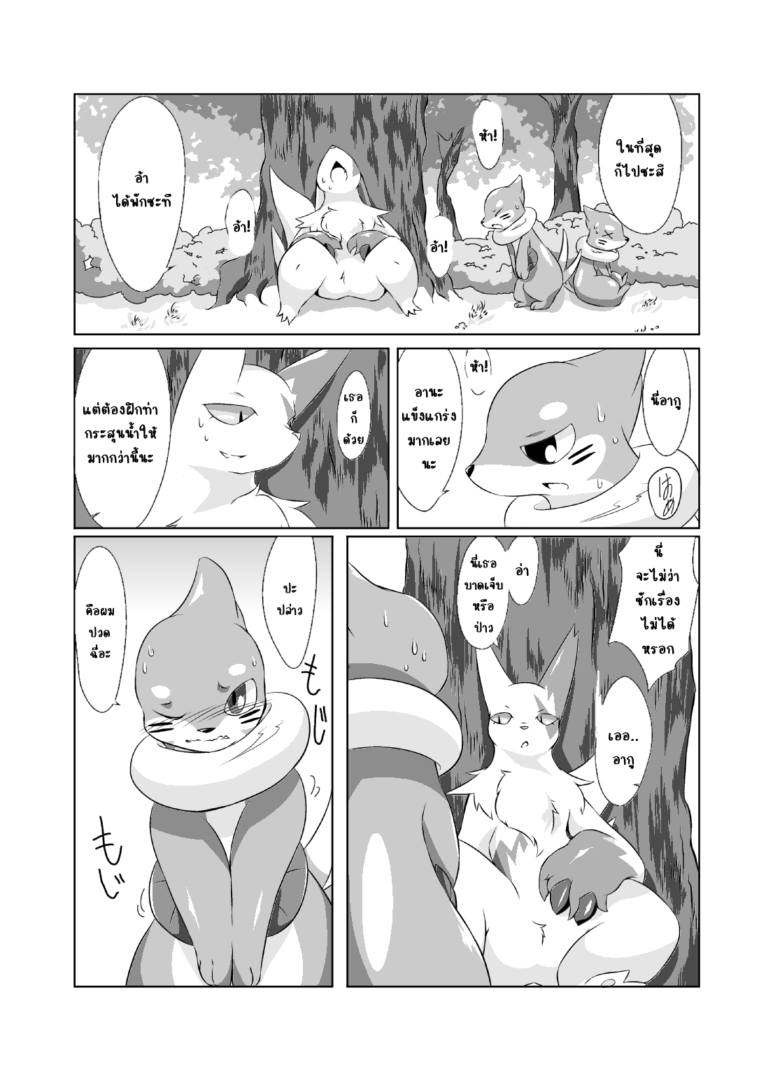 พรุ่งนี้เจอกันนะ-Umiitati-Biidama-Mata-Ashita-Pokemon-7