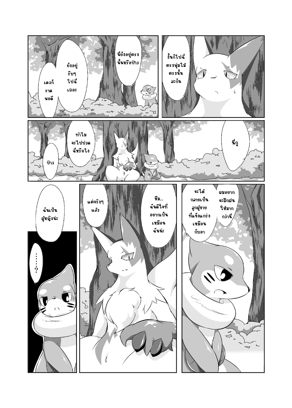 พรุ่งนี้เจอกันนะ-Umiitati-Biidama-Mata-Ashita-Pokemon-8