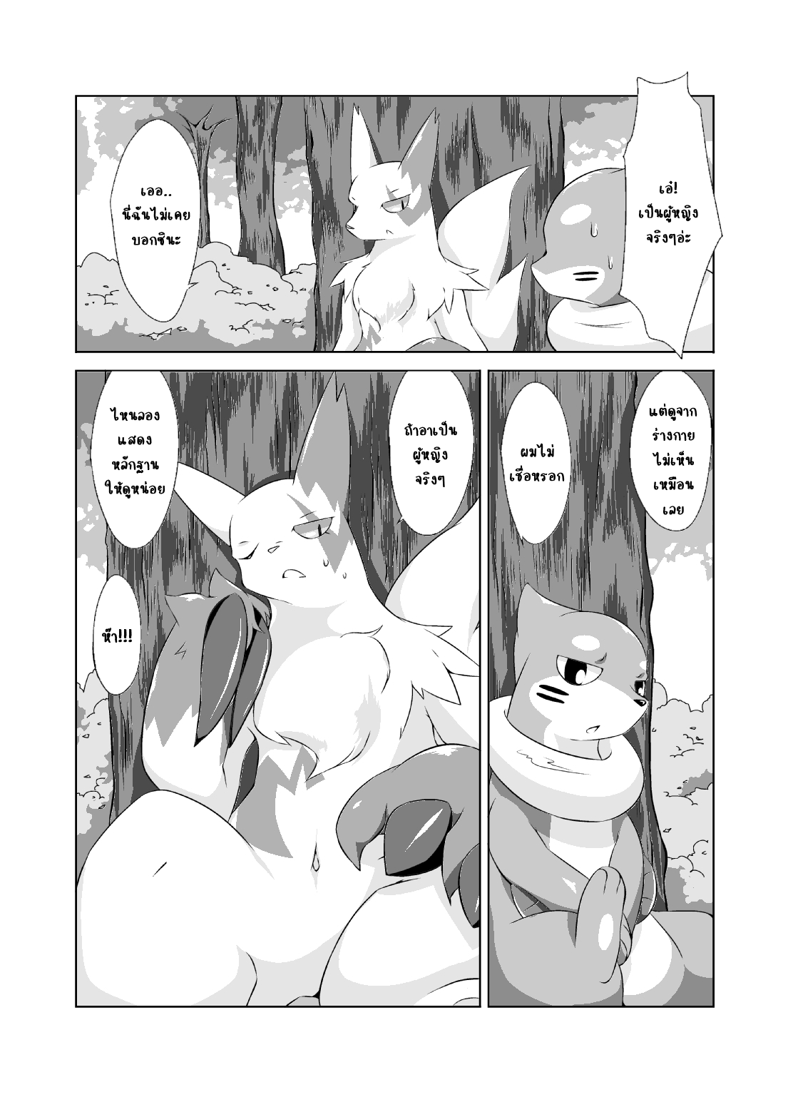 พรุ่งนี้เจอกันนะ-Umiitati-Biidama-Mata-Ashita-Pokemon-9