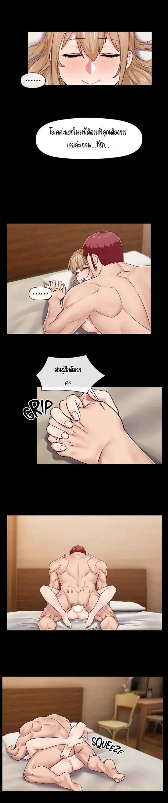 พลังสะกดจิตอันสมบูรณ์-ในต่างโลก-14-Absolute-Hypnosis-in-Another-World-Ch.14-12