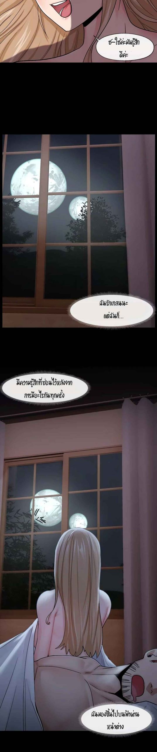 พลังสะกดจิตอันสมบูรณ์-ในต่างโลก-14-Absolute-Hypnosis-in-Another-World-Ch.14-14