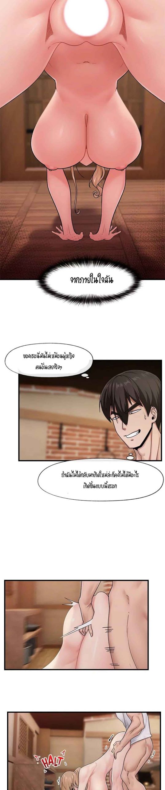 พลังสะกดจิตอันสมบูรณ์-ในต่างโลก-14-Absolute-Hypnosis-in-Another-World-Ch.14-17