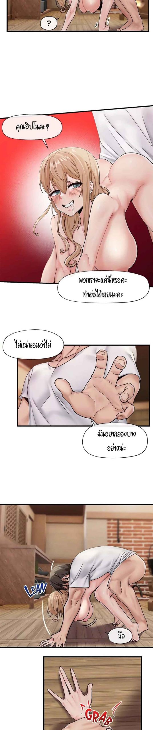พลังสะกดจิตอันสมบูรณ์-ในต่างโลก-14-Absolute-Hypnosis-in-Another-World-Ch.14-18