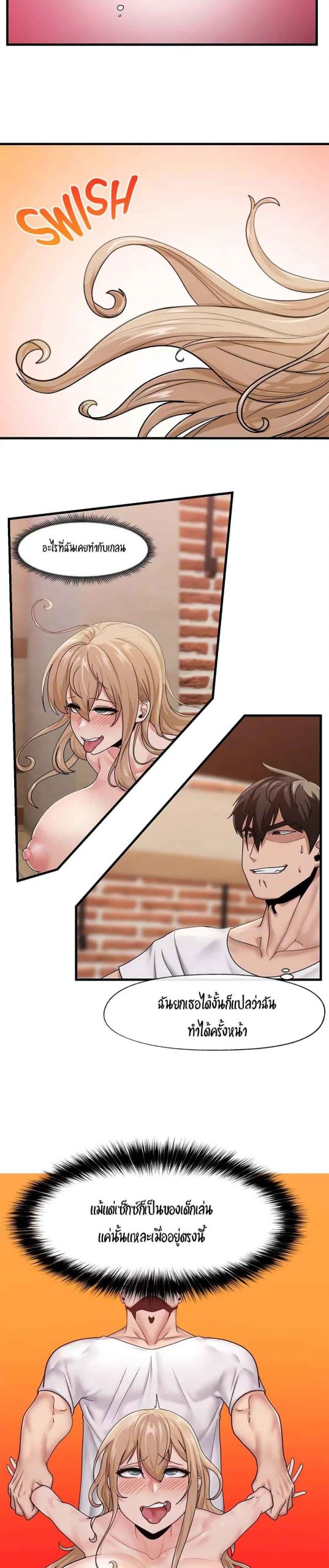 พลังสะกดจิตอันสมบูรณ์-ในต่างโลก-14-Absolute-Hypnosis-in-Another-World-Ch.14-20