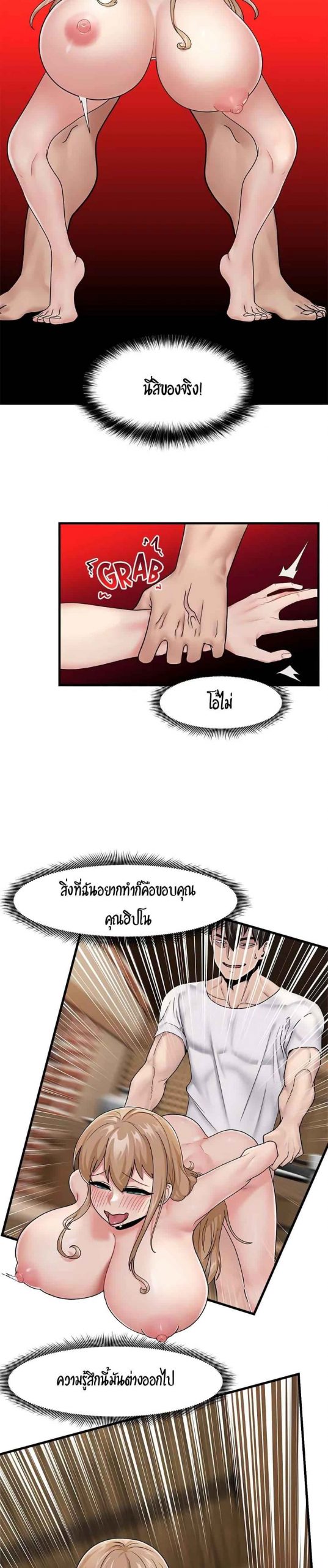 พลังสะกดจิตอันสมบูรณ์-ในต่างโลก-14-Absolute-Hypnosis-in-Another-World-Ch.14-21