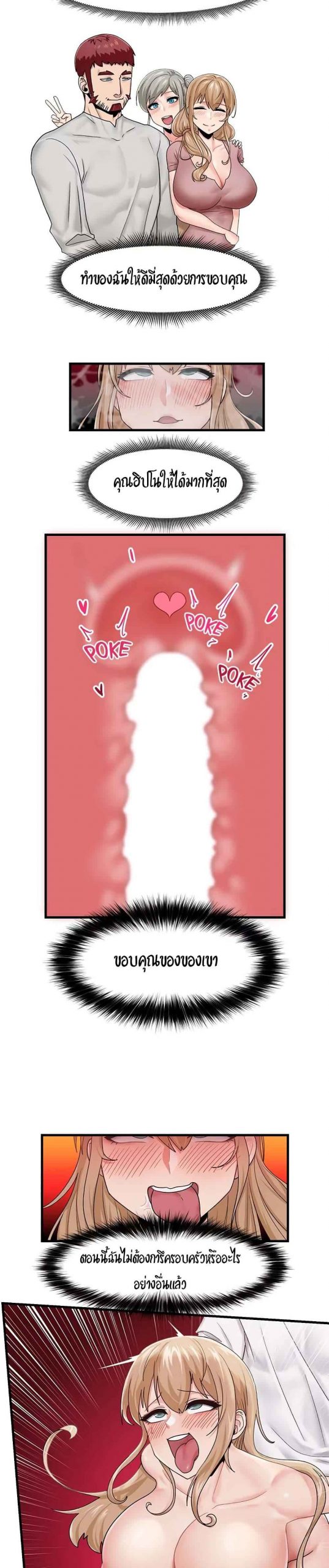 พลังสะกดจิตอันสมบูรณ์-ในต่างโลก-14-Absolute-Hypnosis-in-Another-World-Ch.14-23