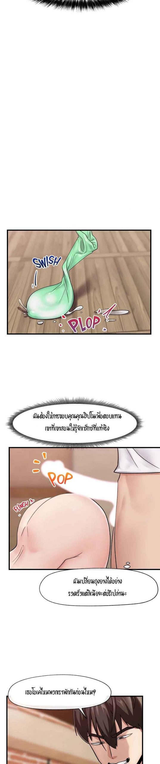 พลังสะกดจิตอันสมบูรณ์-ในต่างโลก-14-Absolute-Hypnosis-in-Another-World-Ch.14-25