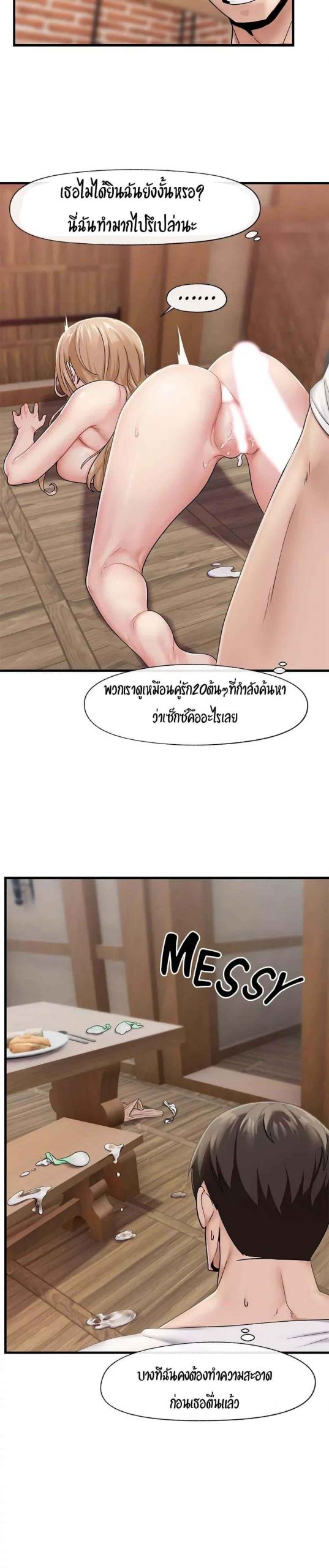 พลังสะกดจิตอันสมบูรณ์-ในต่างโลก-14-Absolute-Hypnosis-in-Another-World-Ch.14-26
