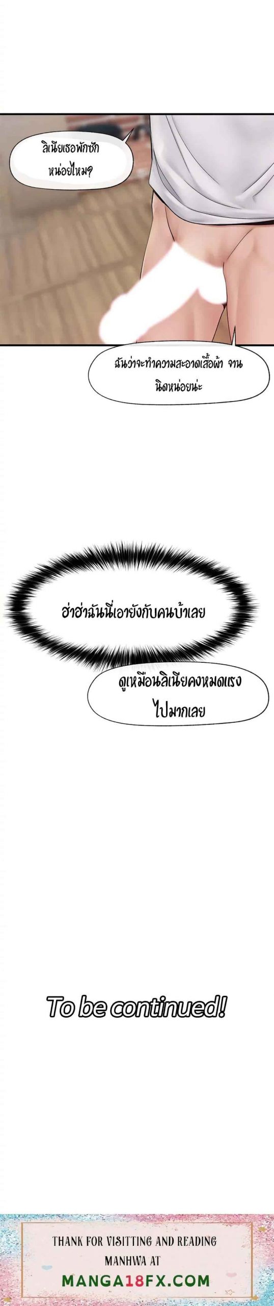 พลังสะกดจิตอันสมบูรณ์-ในต่างโลก-14-Absolute-Hypnosis-in-Another-World-Ch.14-27