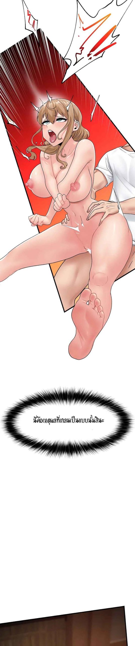 พลังสะกดจิตอันสมบูรณ์-ในต่างโลก-14-Absolute-Hypnosis-in-Another-World-Ch.14-5
