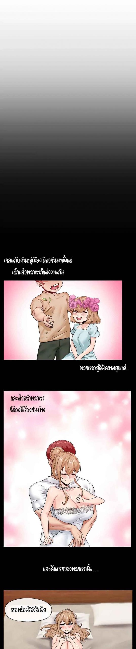 พลังสะกดจิตอันสมบูรณ์-ในต่างโลก-14-Absolute-Hypnosis-in-Another-World-Ch.14-7