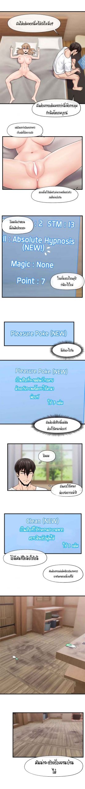 พลังสะกดจิตอันสมบูรณ์-ในต่างโลก-15-Absolute-Hypnosis-in-Another-World-Ch.15-10