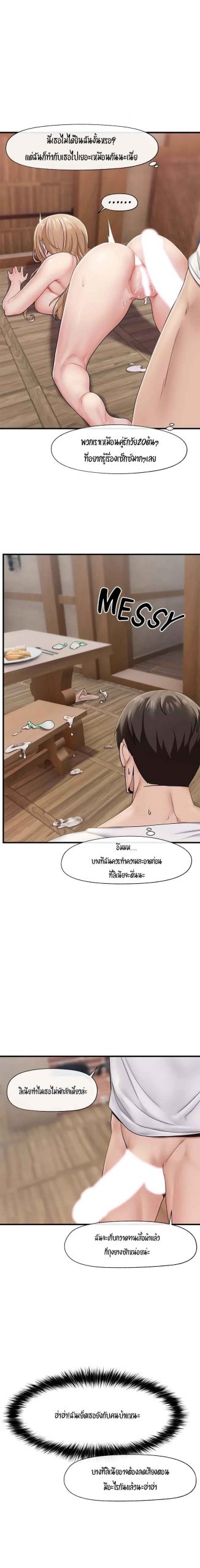 พลังสะกดจิตอันสมบูรณ์-ในต่างโลก-15-Absolute-Hypnosis-in-Another-World-Ch.15-3