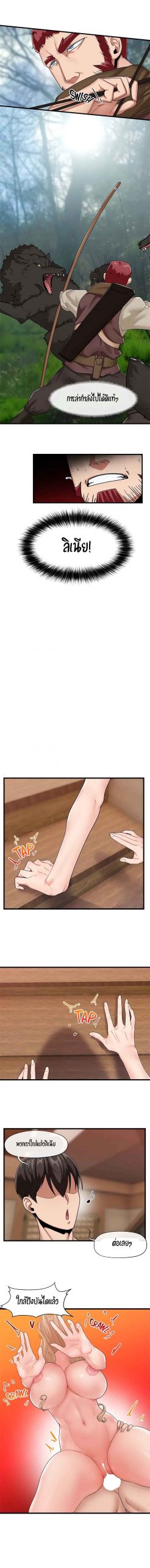 พลังสะกดจิตอันสมบูรณ์-ในต่างโลก-15-Absolute-Hypnosis-in-Another-World-Ch.15-6