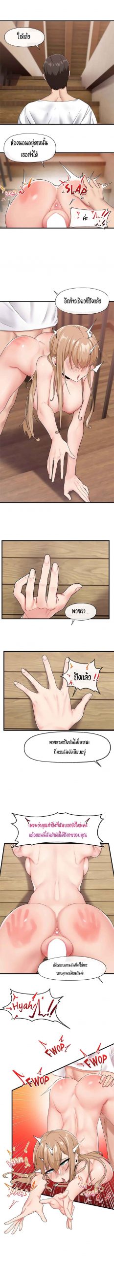 พลังสะกดจิตอันสมบูรณ์-ในต่างโลก-15-Absolute-Hypnosis-in-Another-World-Ch.15-7