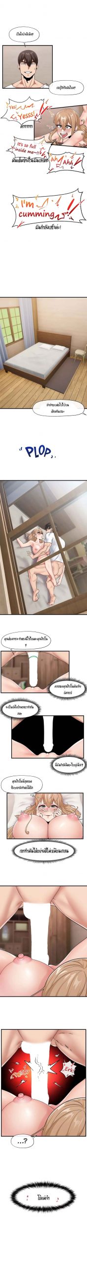พลังสะกดจิตอันสมบูรณ์-ในต่างโลก-15-Absolute-Hypnosis-in-Another-World-Ch.15-8