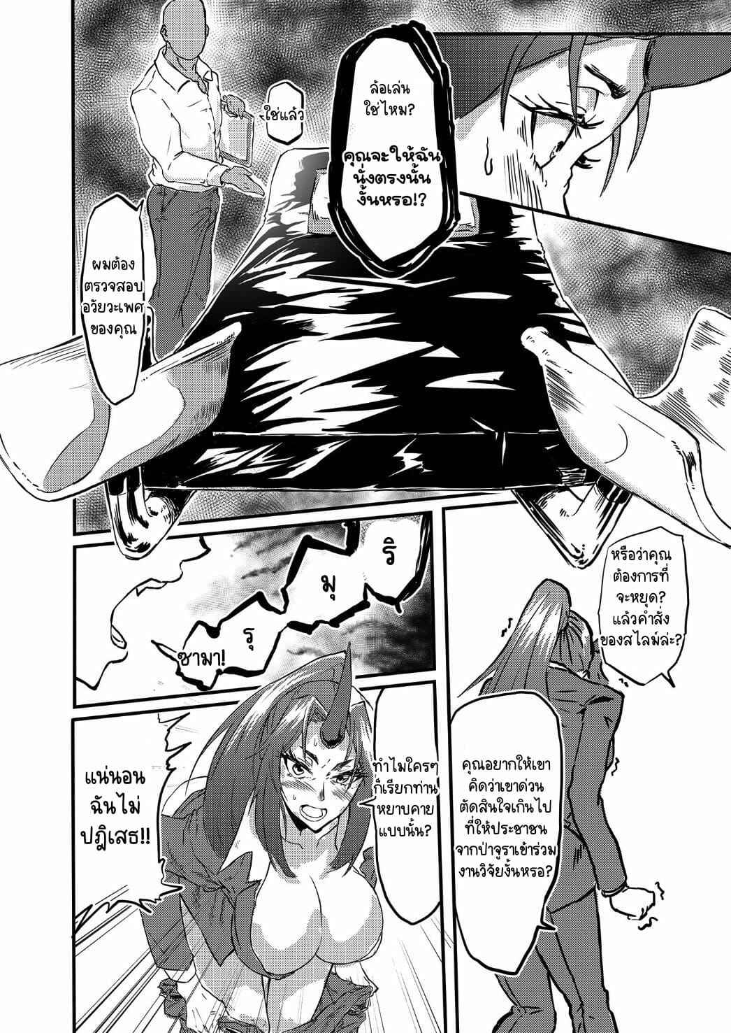 พอหลับก็จับทำเมีย-Hachisoku-Tobi-Muranaka-Hiroshi-Bijin-Kijin-Hisho-Suikan-13