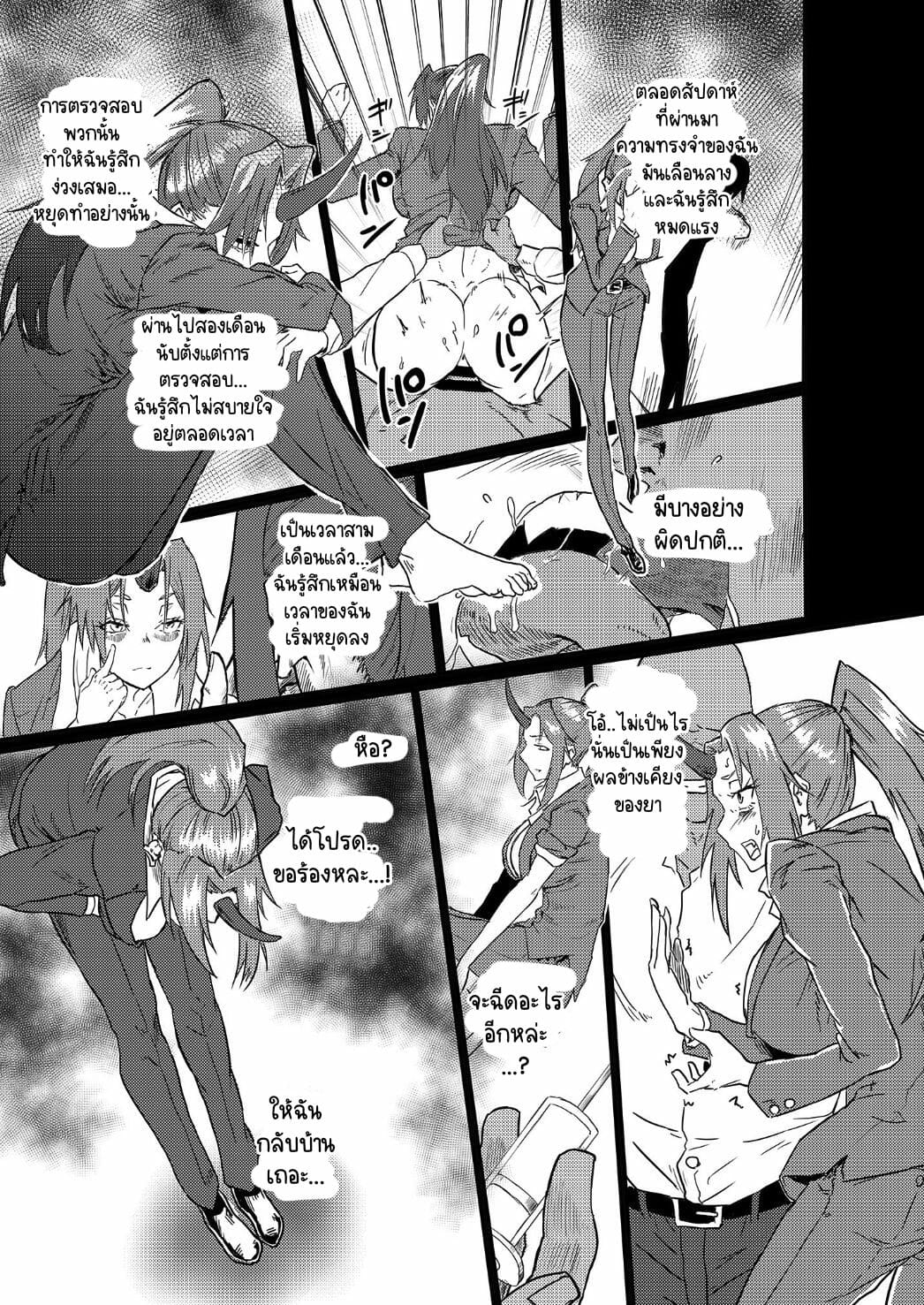 พอหลับก็จับทำเมีย-Hachisoku-Tobi-Muranaka-Hiroshi-Bijin-Kijin-Hisho-Suikan-16