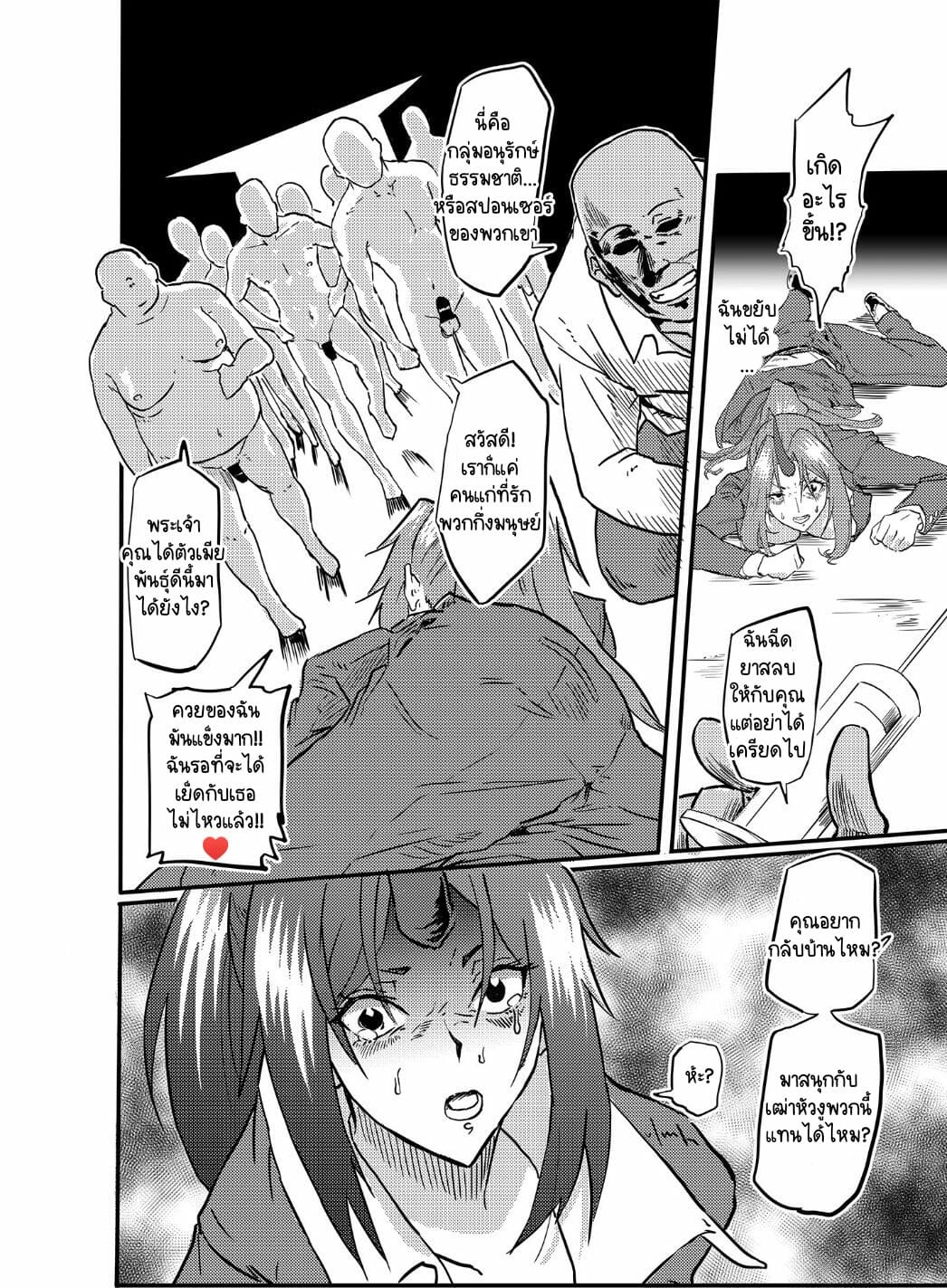 พอหลับก็จับทำเมีย-Hachisoku-Tobi-Muranaka-Hiroshi-Bijin-Kijin-Hisho-Suikan-17