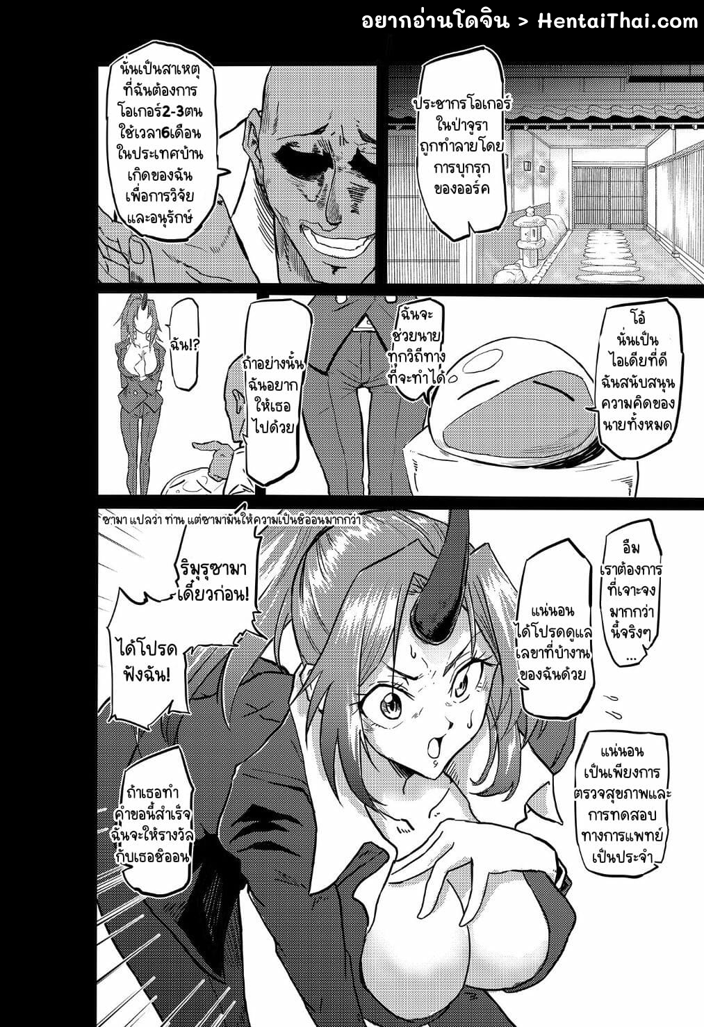 พอหลับก็จับทำเมีย-Hachisoku-Tobi-Muranaka-Hiroshi-Bijin-Kijin-Hisho-Suikan-3
