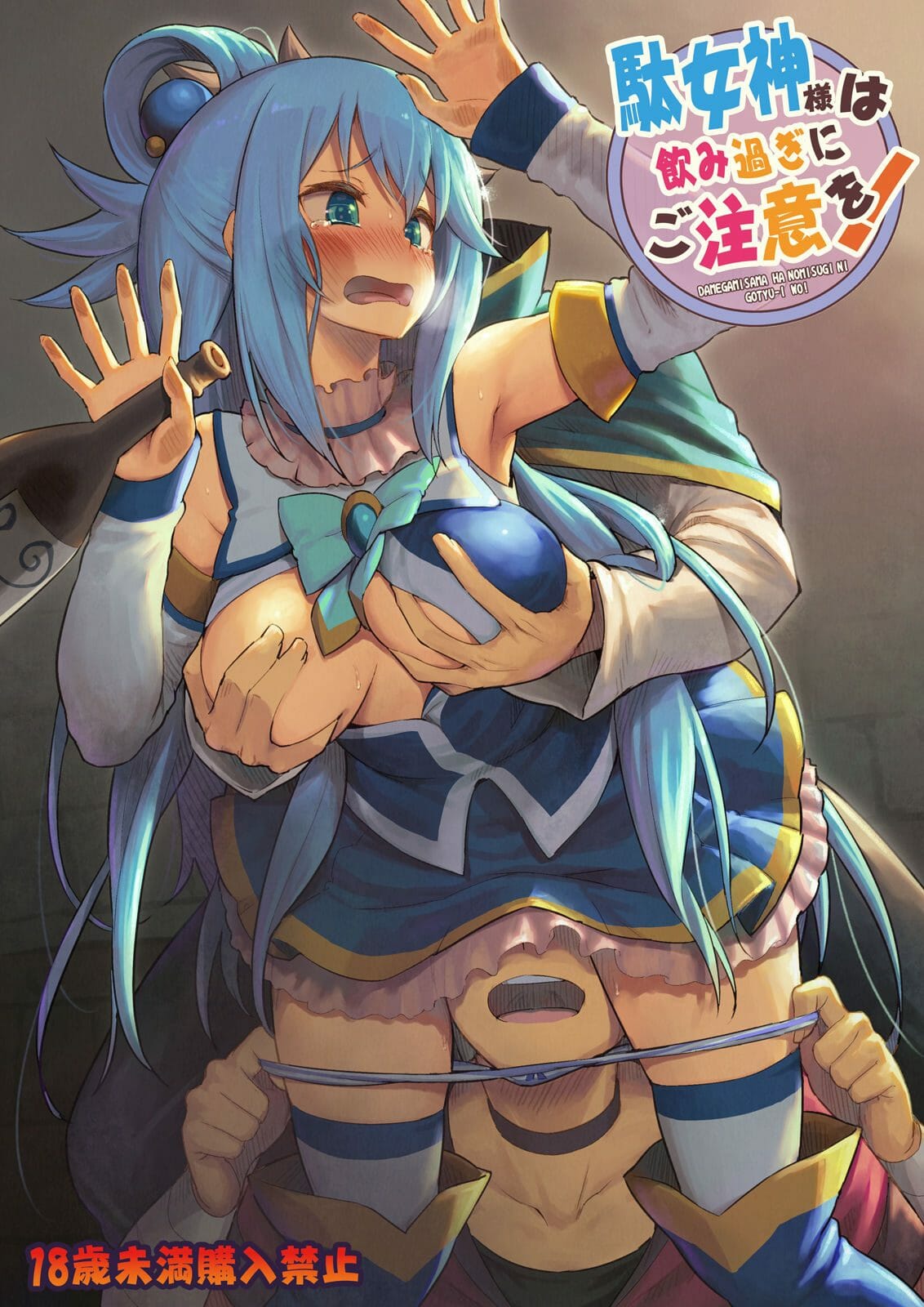 พอเมาแล้วเอามันส์-Pirokobo-Piro-Damegami-sama-wa-Nomisugi-ni-Gochuui-o-Kono-Subarashii-1-1