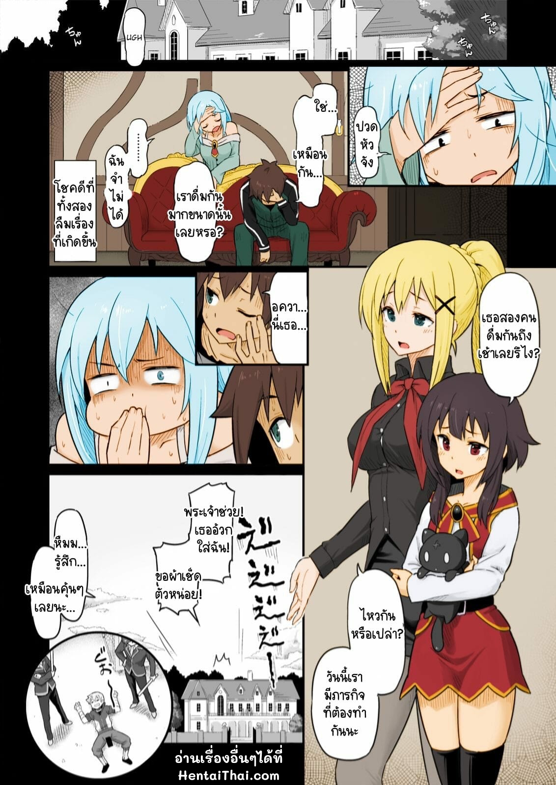 พอเมาแล้วเอามันส์-Pirokobo-Piro-Damegami-sama-wa-Nomisugi-ni-Gochuui-o-Kono-Subarashii-25
