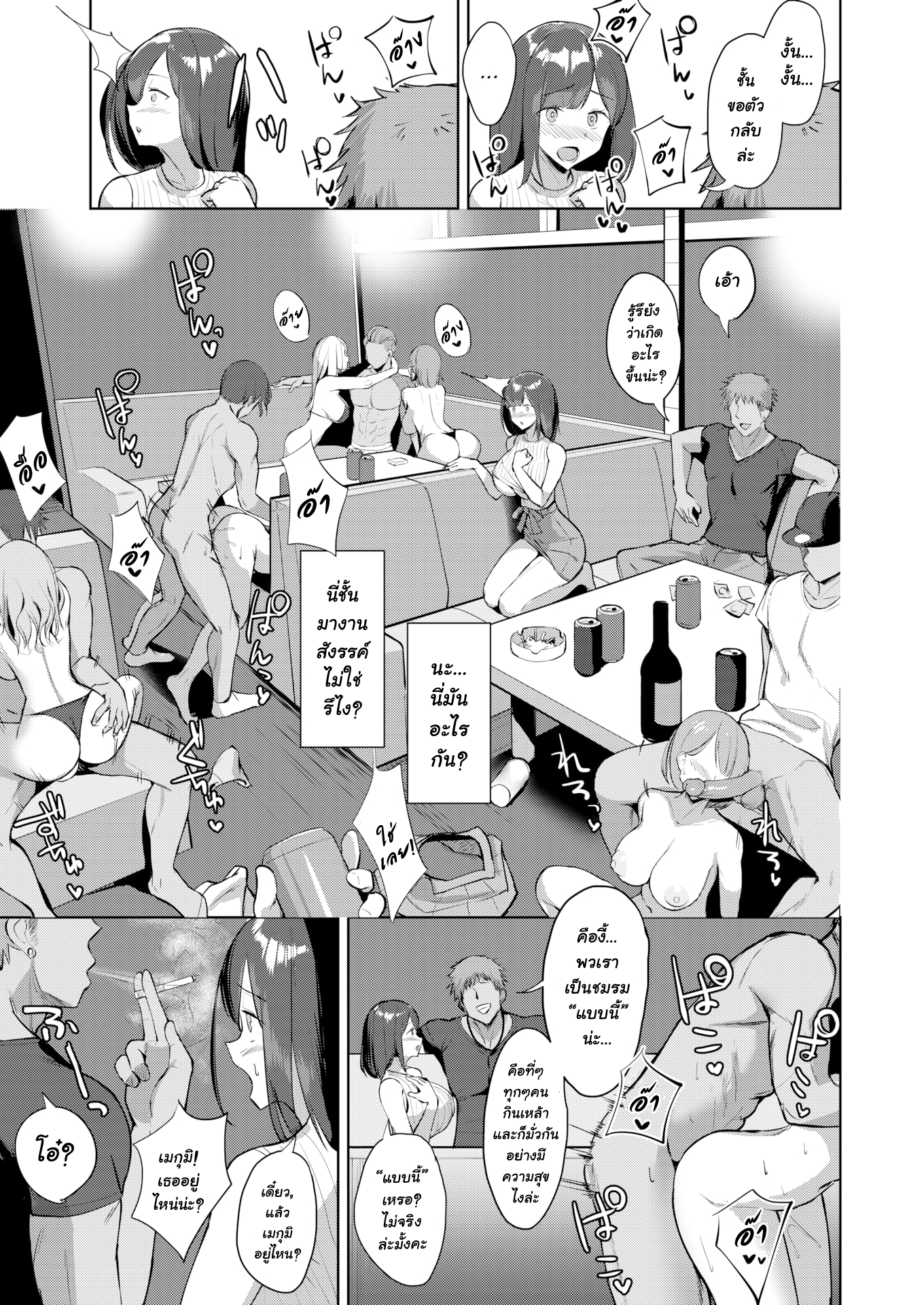 พักผ่อนแปบ-เดี๋ยวค่อยวิ่งต่อ-Nanae-Ochikobore-Sprinters-COMIC-Shitsurakuten-2020-10-5