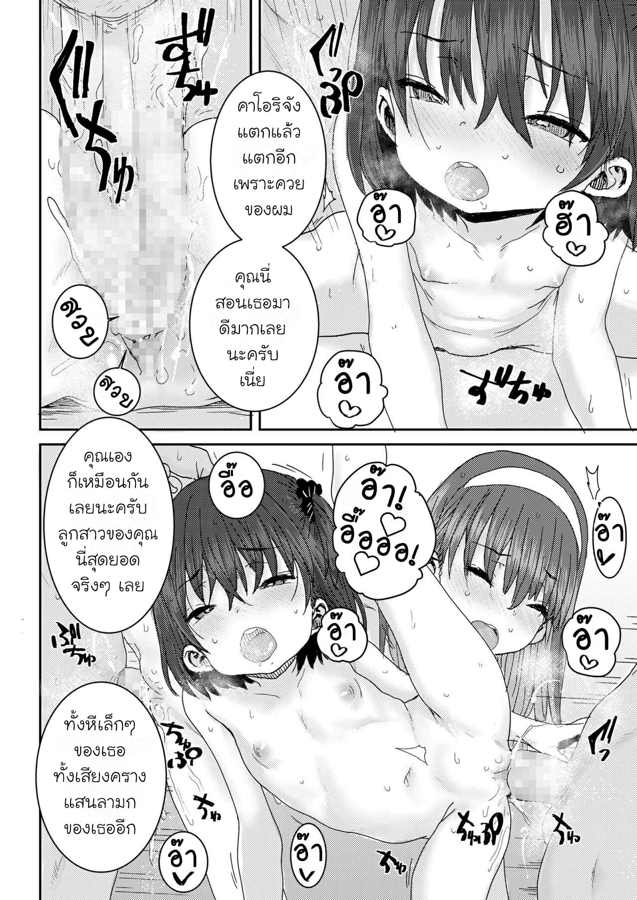 พักโรงแรมนี้-มีสลับคู่-Ponsuke-Oyako-Swapping-Daddy-Daughter-Swapping-COMIC-LO-2021-10-18